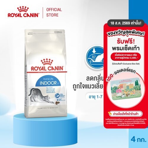 รูปสินค้า Royal Canin Indoor อาหารเม็ดแมวโต 4 กก.