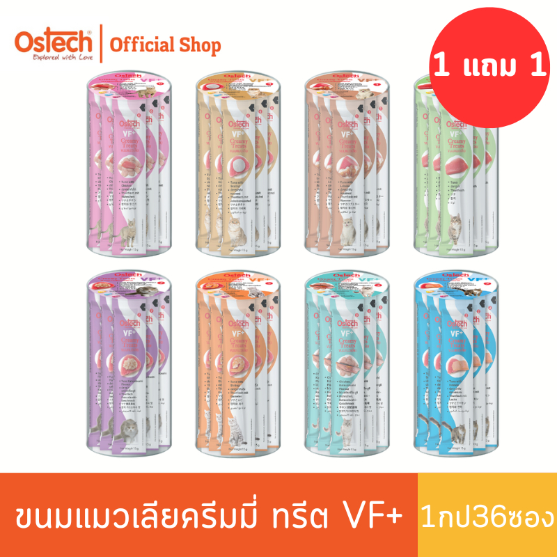 รูปสินค้า Ostech ขนมแมวเลีย VF+ ออสเทค ครีมมี่ ทรีต VF+ / 1 กระป๋อง 36 ซอง