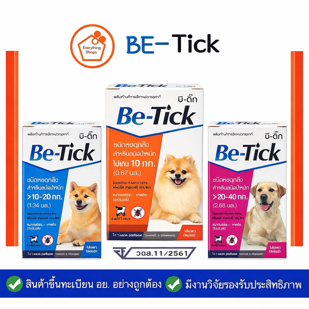 รูปสินค้า Be Tick บี ติ๊ก Be-Tick ยาหยดกำจัดเห็บหมัดสุนัข ยาหยดหลังคอหมา กำจัดเห็บ หมัด