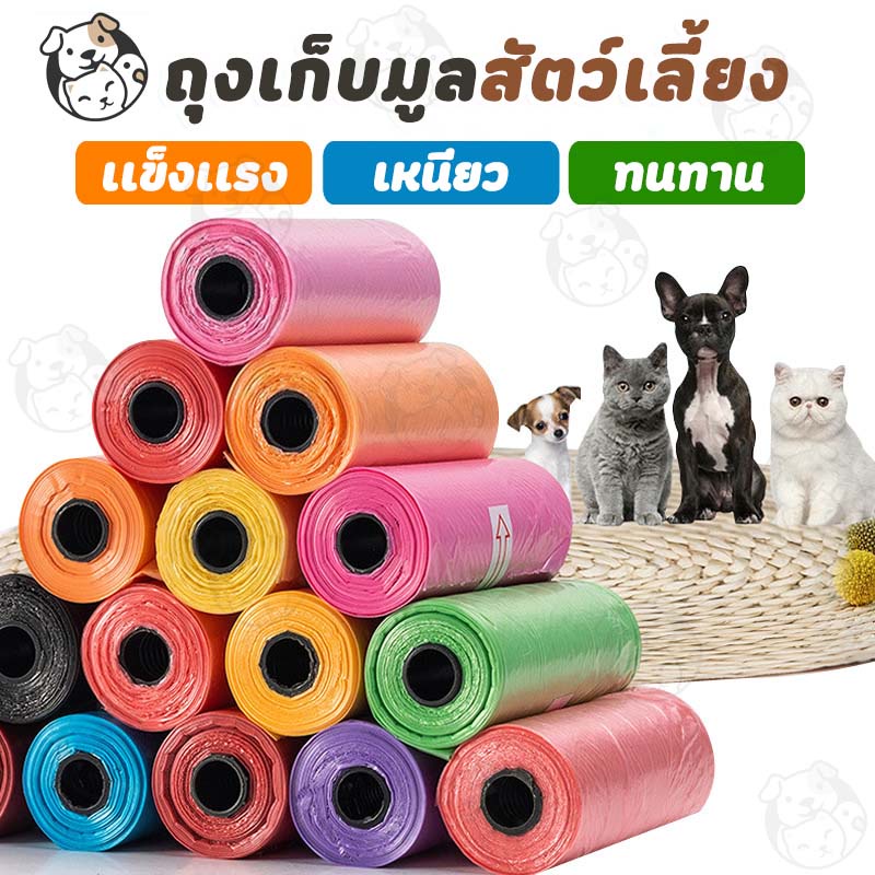 รูปสินค้า ถุงเก็บอึสัตว์เลี้ยง แมวและหมา ถุงขยะพกพา A