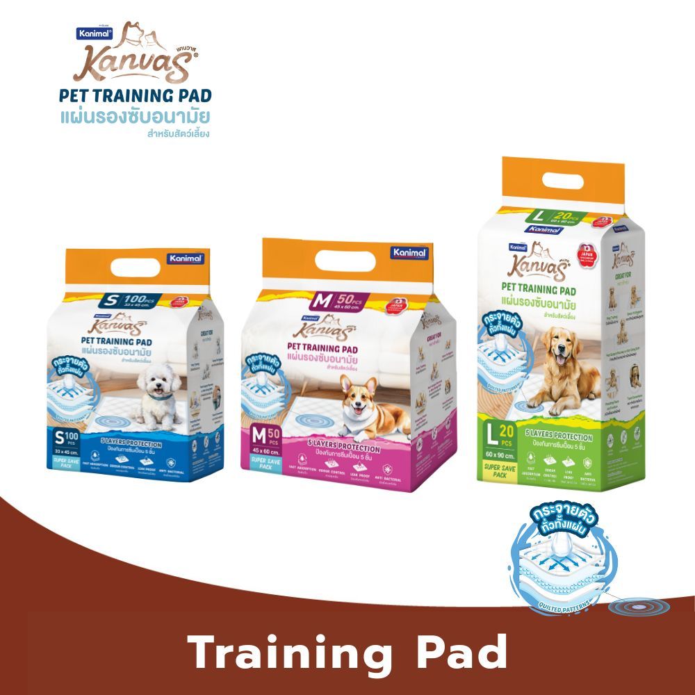 รูปสินค้า Kanimal Kanvas Training Pad แผ่นรองซับสัตว์เลี้ยง