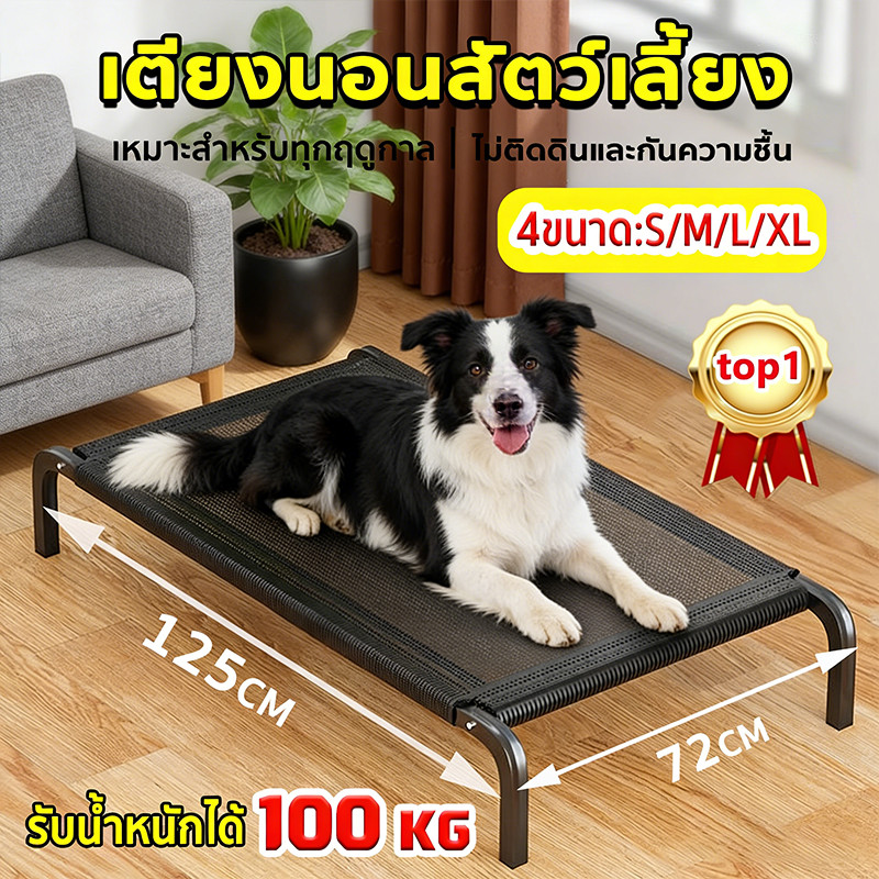 รูปสินค้า ที่นอนสำหรับสุนัขและแมว รับน้ำหนัก 100 กก. ระบายอากาศป้องกันความชื้น ป้องกันการกดทับ ผ้าตาข่าย ใหญ่