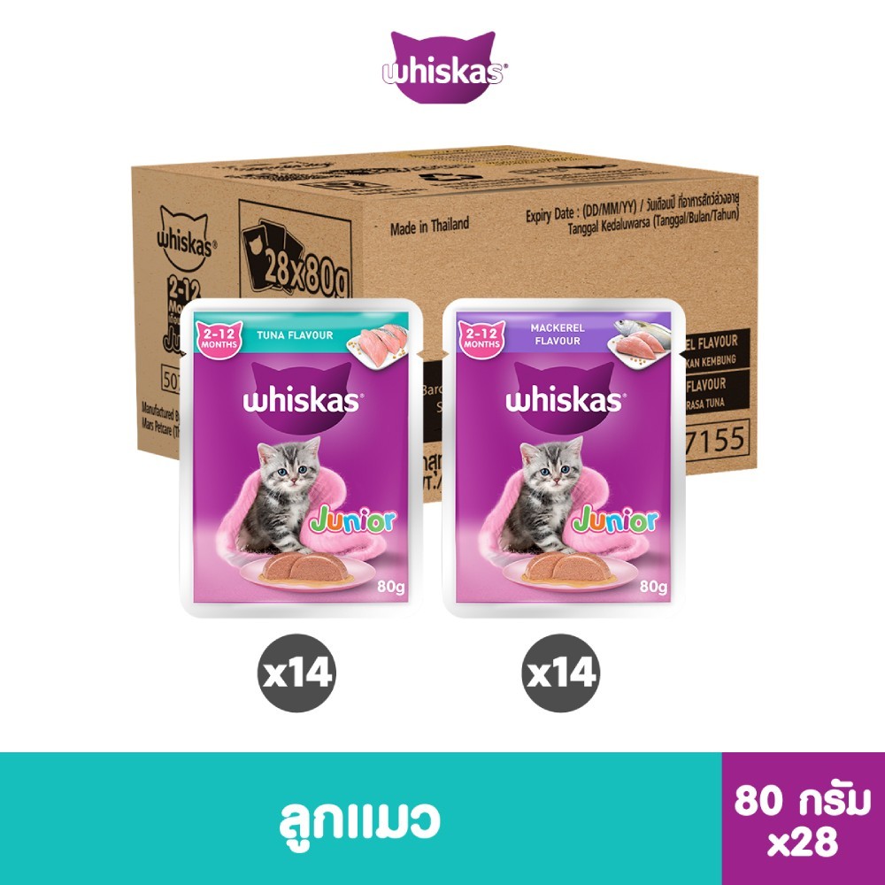 รูปสินค้า Whiskas อาหารเปียกแมว สูตรลูกแมว รสปลาทูและปลาทูน่า 80 กรัม x 28 ซอง