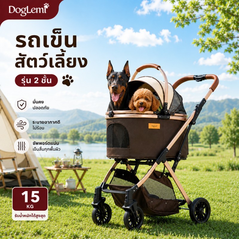 รูปสินค้า DogLemi รถเข็นสัตว์เลี้ยง รถเข็นหมา รถเข็นแมว 2in1 พับเก็บง่าย ถอดเป็นกระเป๋าได้