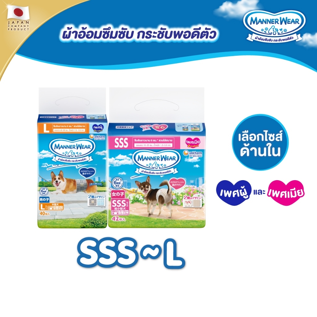 รูปสินค้า ผ้าอ้อมสุนัขแบบใช้แล้วทิ้ง มีขนาด SSS-L ให้เลือก มีแบบสำหรับเพศผู้และเพศเมีย
