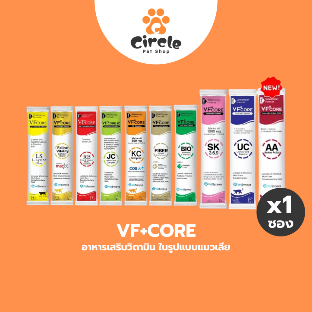 รูปสินค้า VF+CORE อาหารเสริมแมวเลีย สุนัขเลีย ตั้งแต่ 2 เดือนขึ้นไป 1 ซอง
