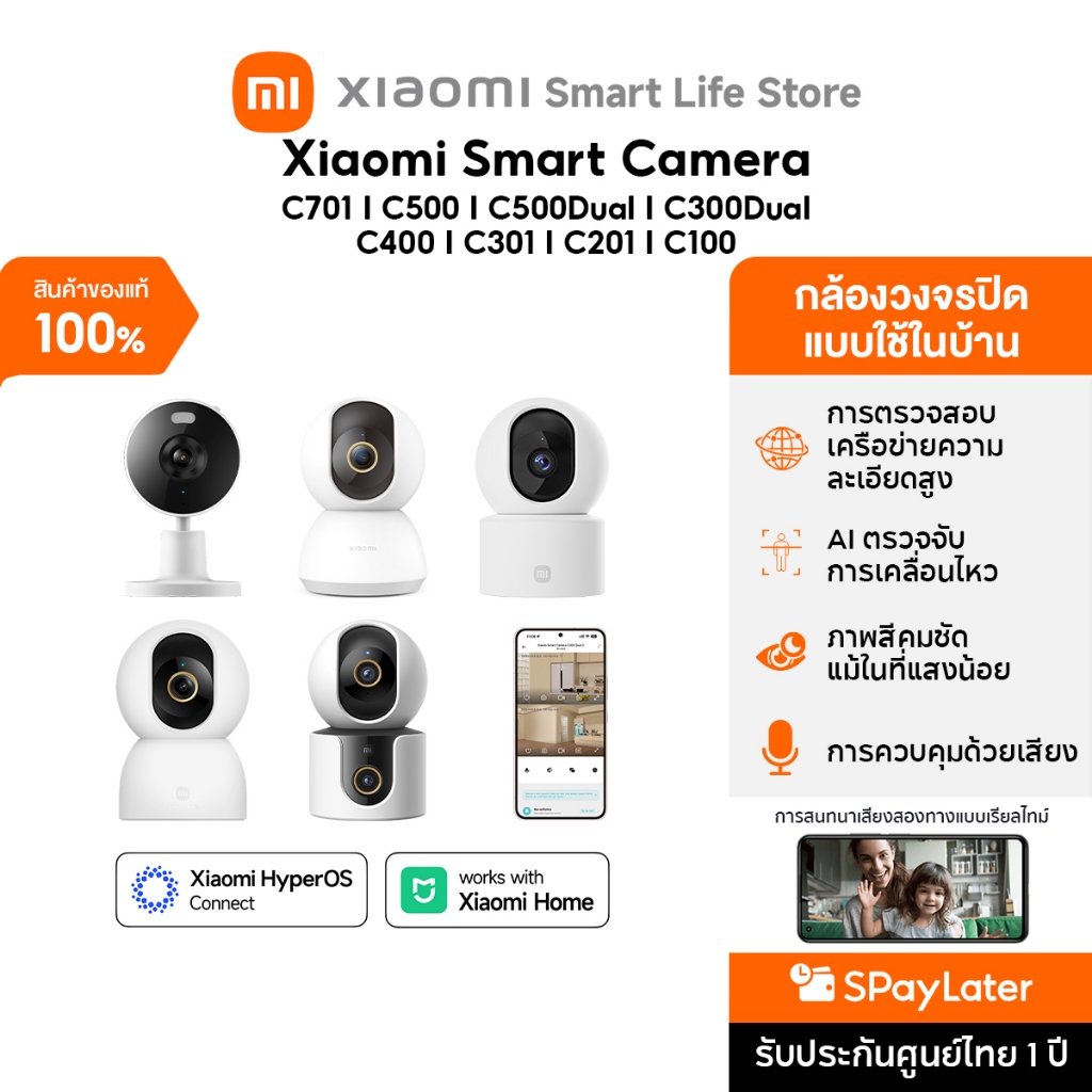 รูปสินค้า Xiaomi Smart Camera C201 / C302 / C400 / C701 / C500 Dual กล้องวงจรปิด I ฟังก์ชัน AI ตรวจจับอัจฉริยะ 360° I คุณภาพภาพระดับ HD