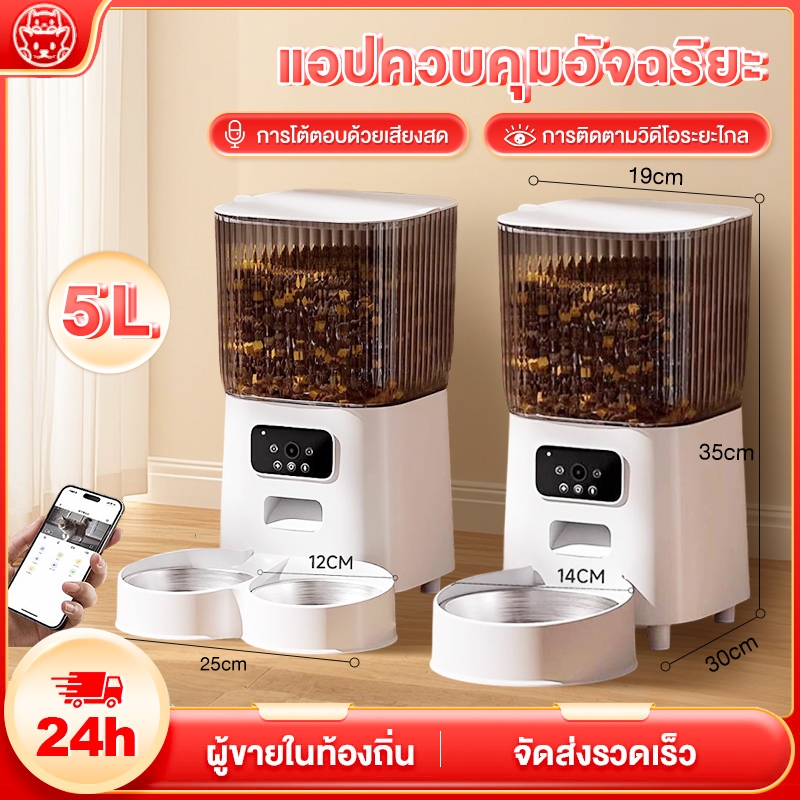 รูปสินค้า เครื่องให้อาหารสัตว์เลี้ยงอัตโนมัติ รองรับWiFi & APP เครื่องให้อาหาร เครื่องให้อาหารแมวอัตโนมัติ สําหรับสัตว์เลี้ยง 4–6 ลิตร