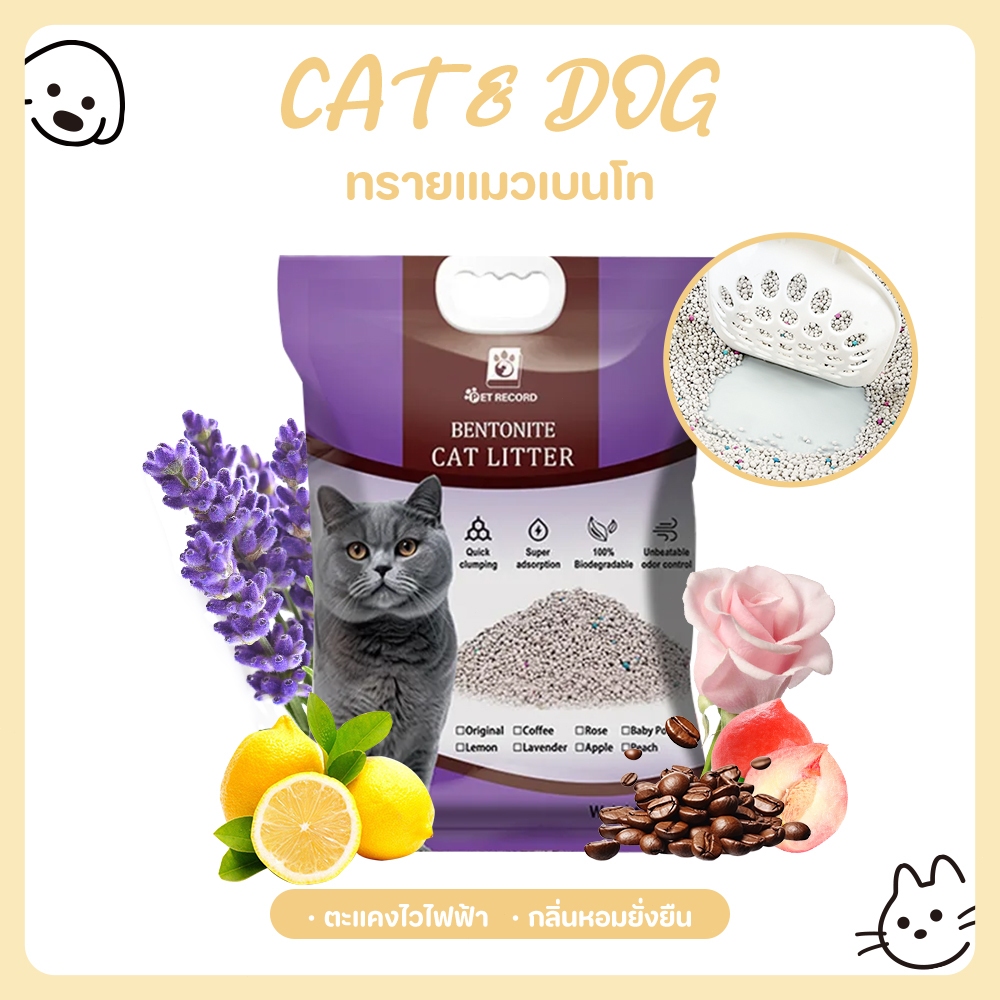 รูปสินค้า Pet Record เพ็ท เลคคอร์ด CAT&DOG ครอกแมวเบนโทไนท์ครอกแมวทรายแมว, ทรายแมวพองตัว